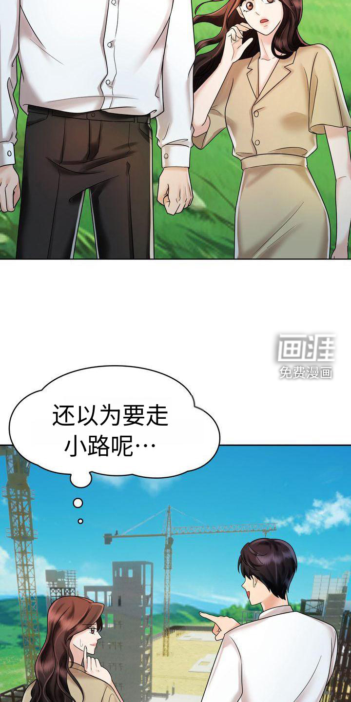 退婚协议第18话图