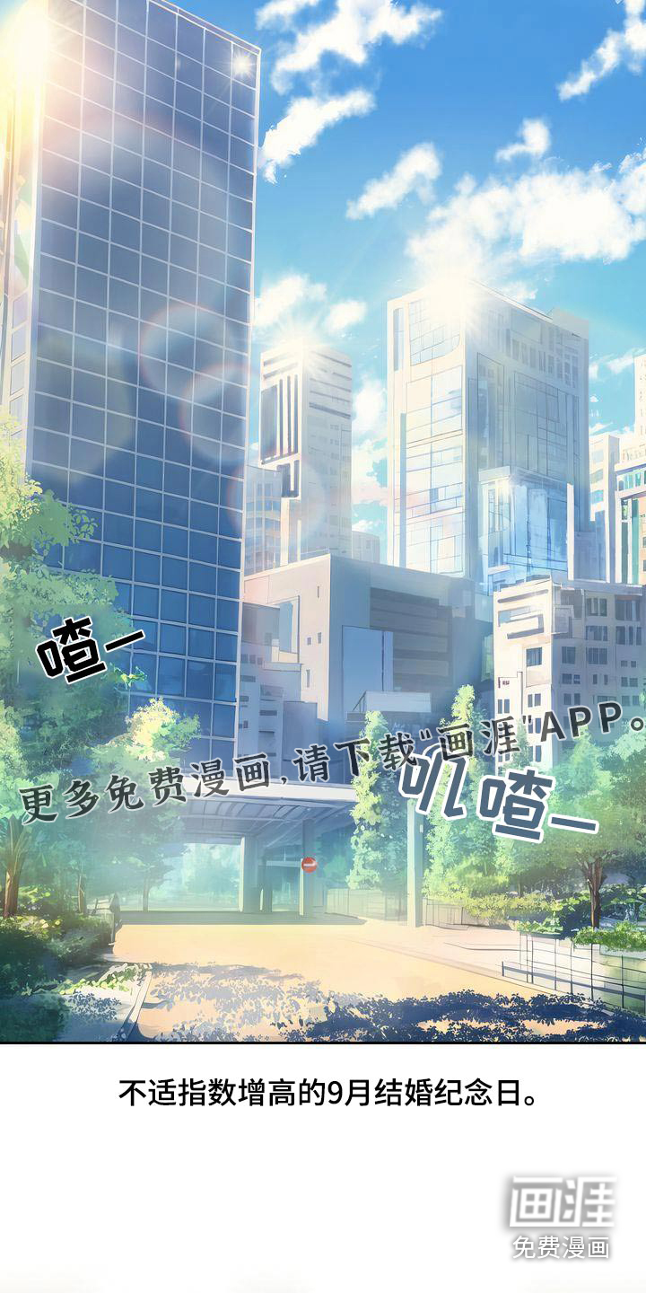 退婚协议第19话图