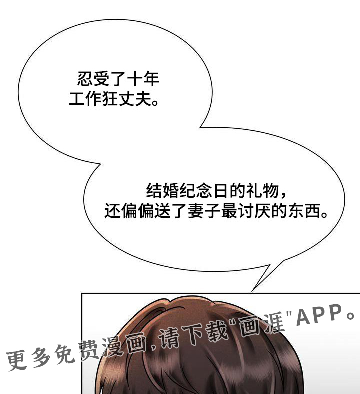 退婚协议第20话图