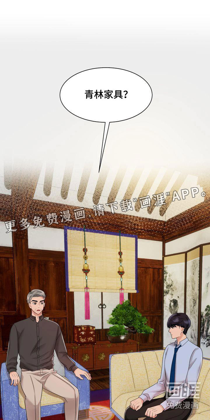 退婚协议第21话图