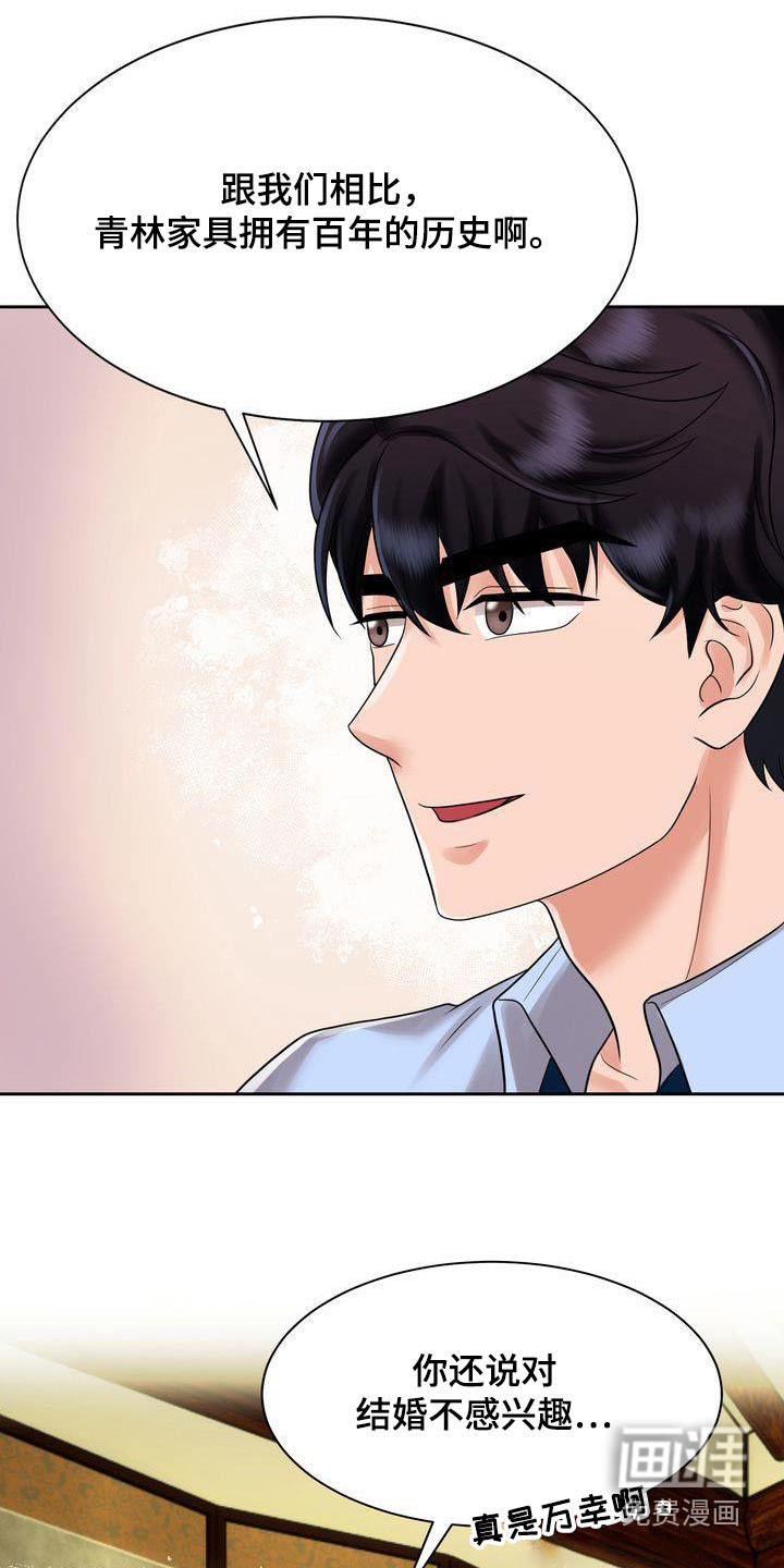 退婚协议第21话图