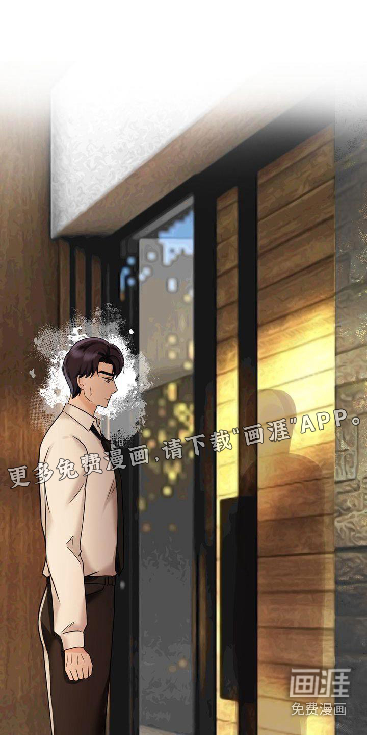 退婚协议第22话图