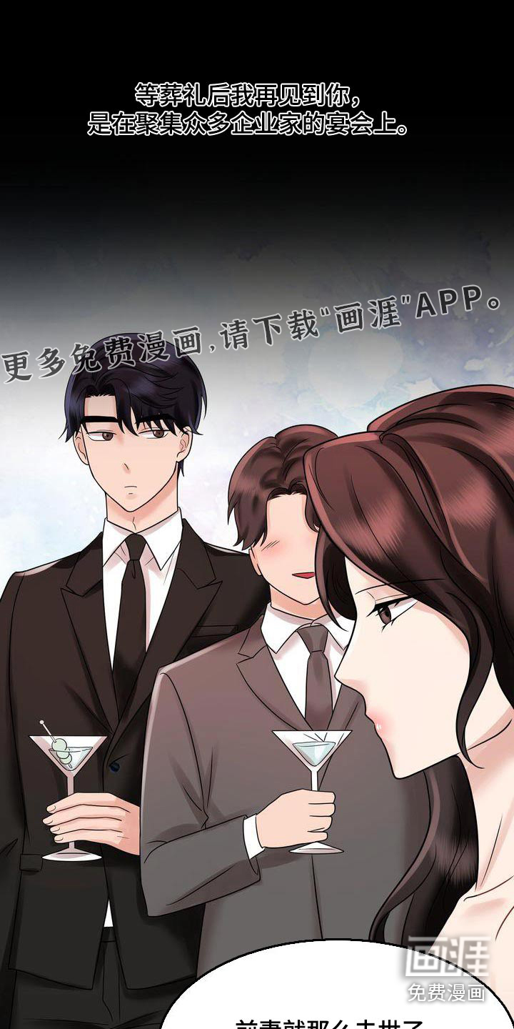 退婚协议第23话图