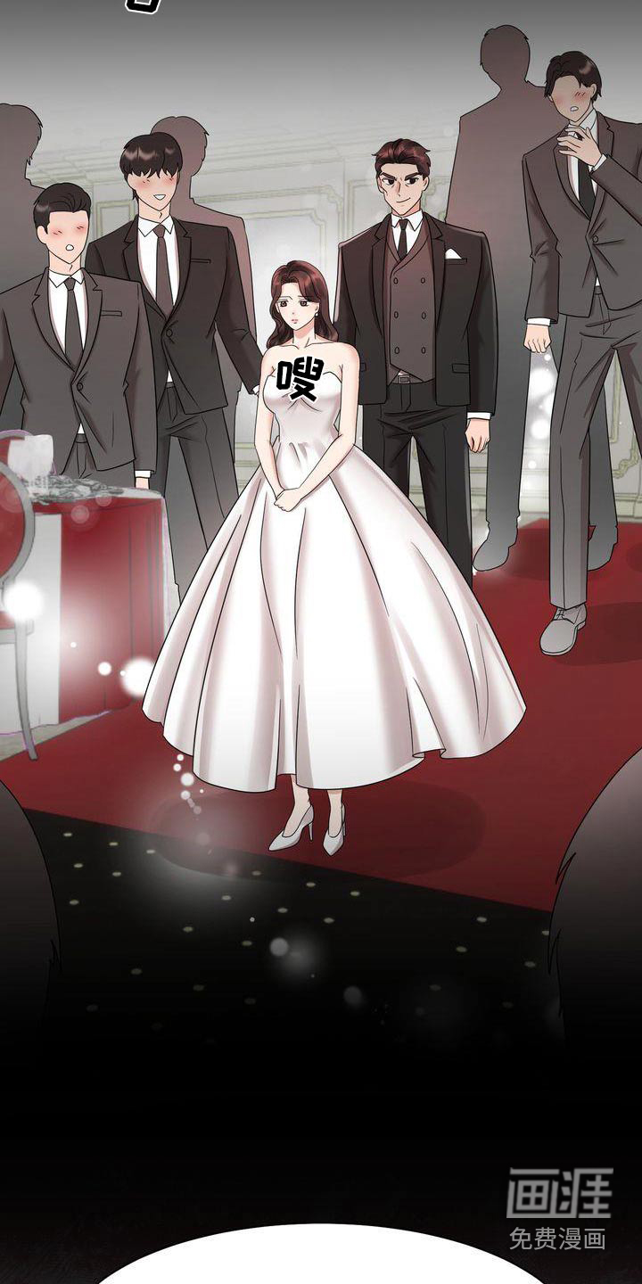 退婚协议第23话图