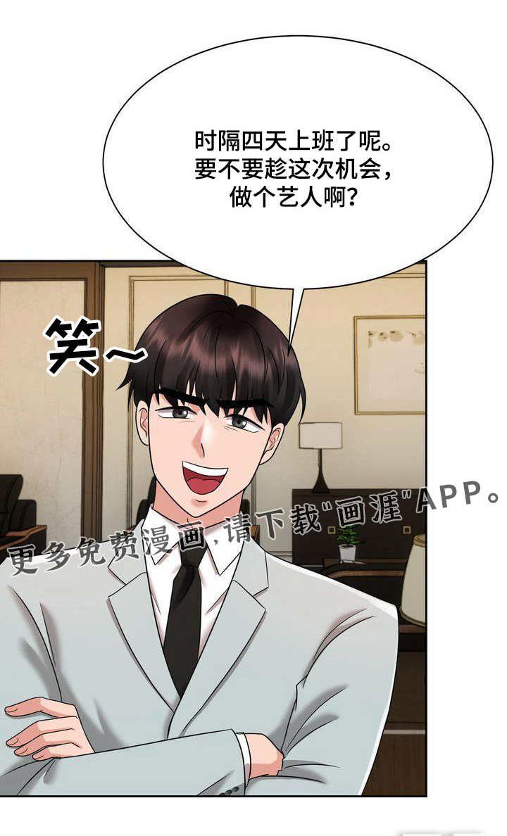 退婚协议第24话图