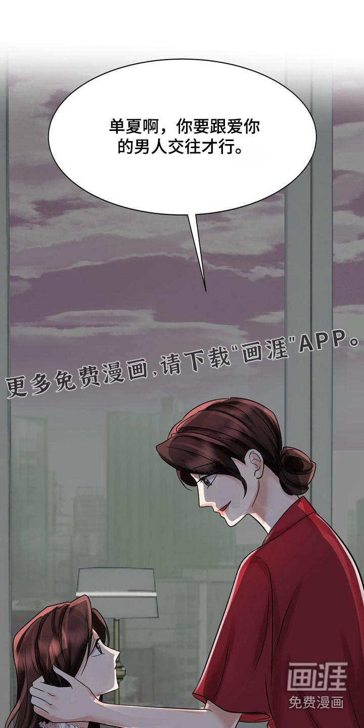 退婚协议第25话图