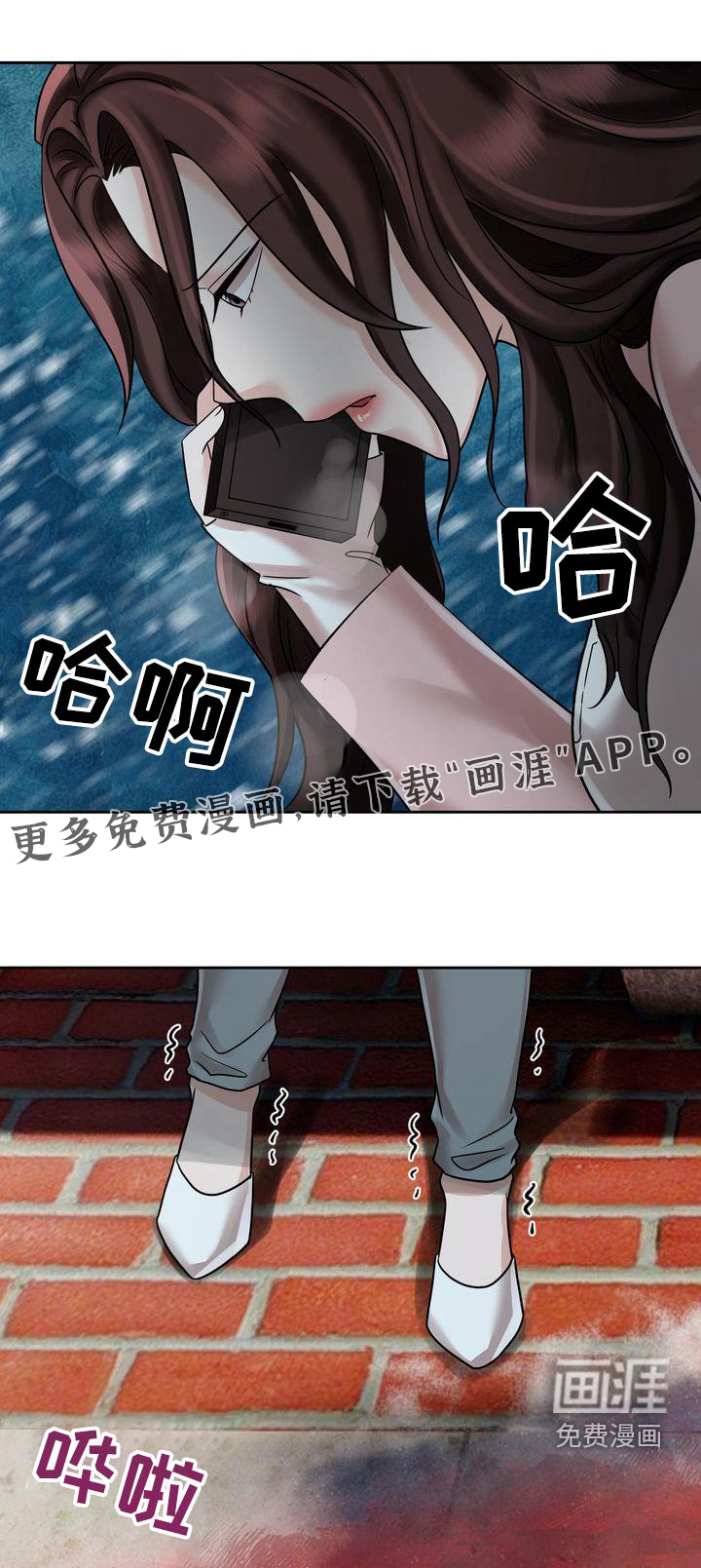 退婚协议第26话图