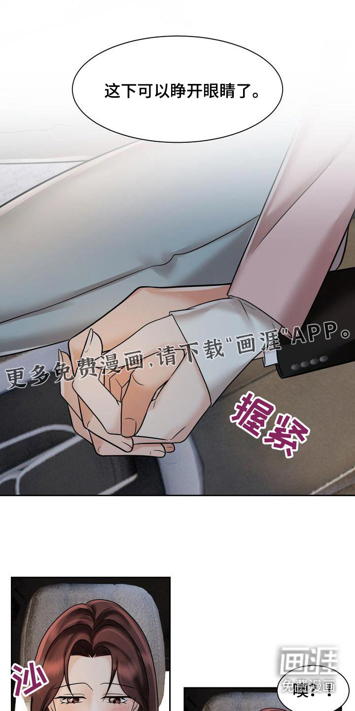 退婚协议第27话图