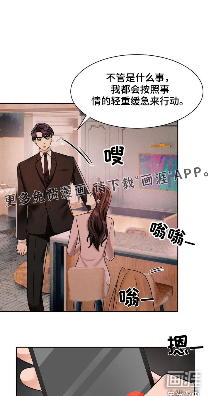 退婚协议第28话图