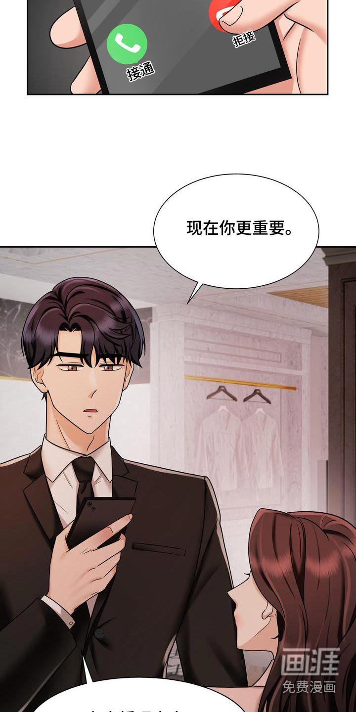 退婚协议第28话图