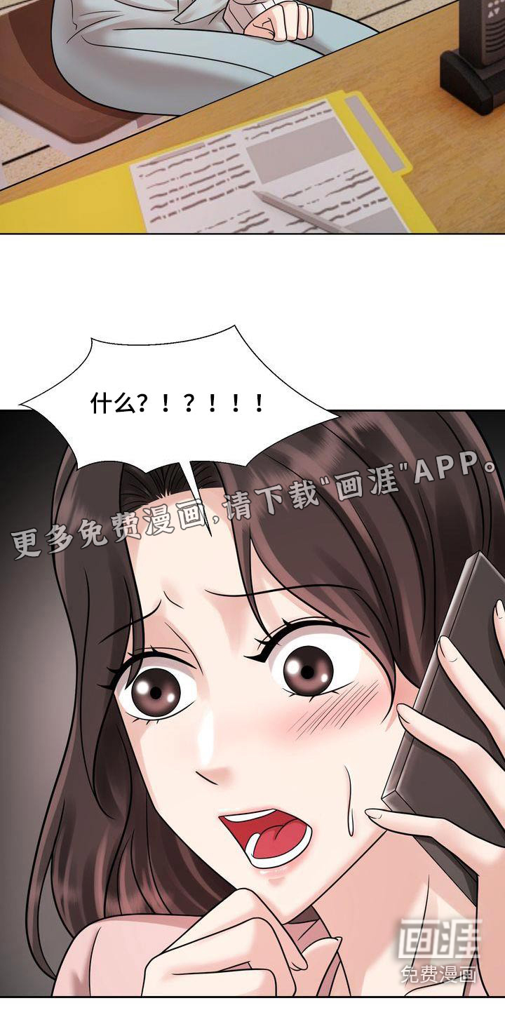 退婚协议第29话图