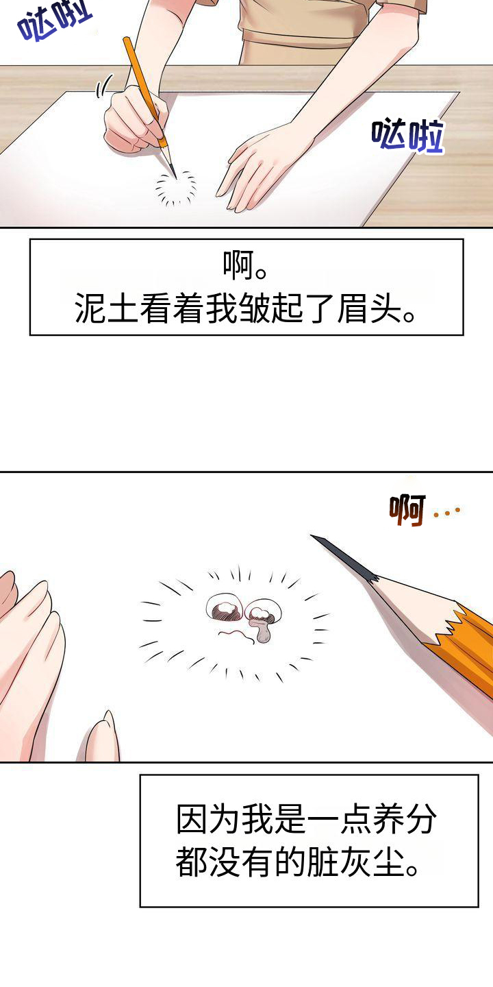 退婚协议第3话图