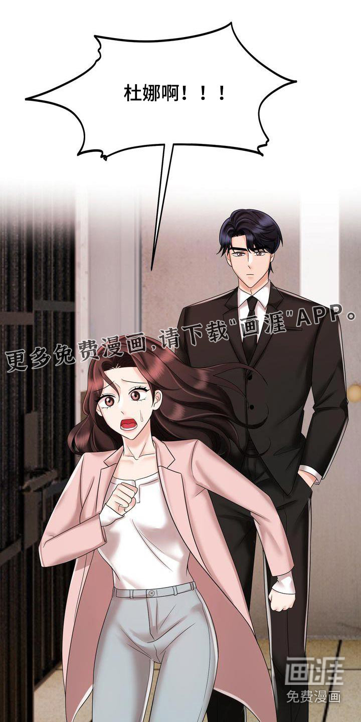 退婚协议第30话图