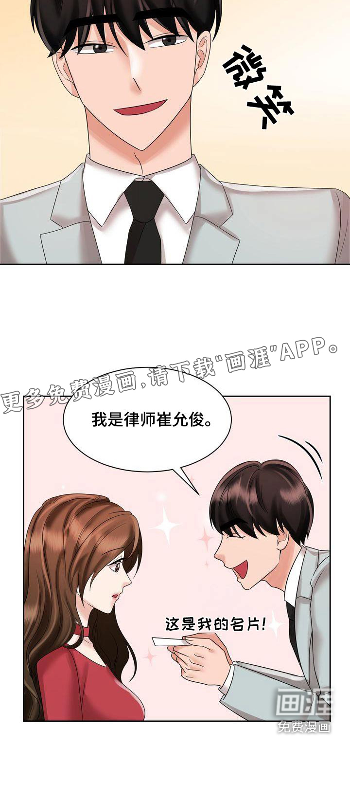 退婚协议第30话图