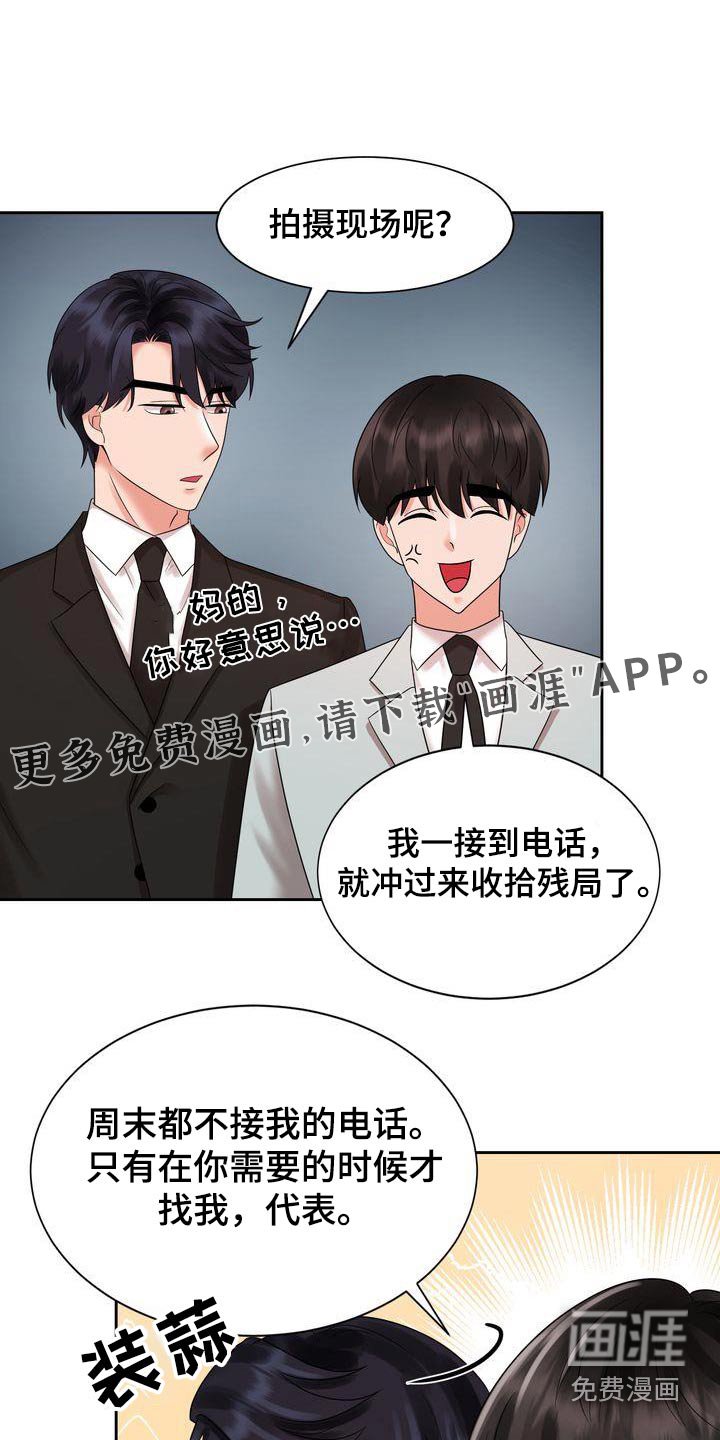 退婚协议第31话图