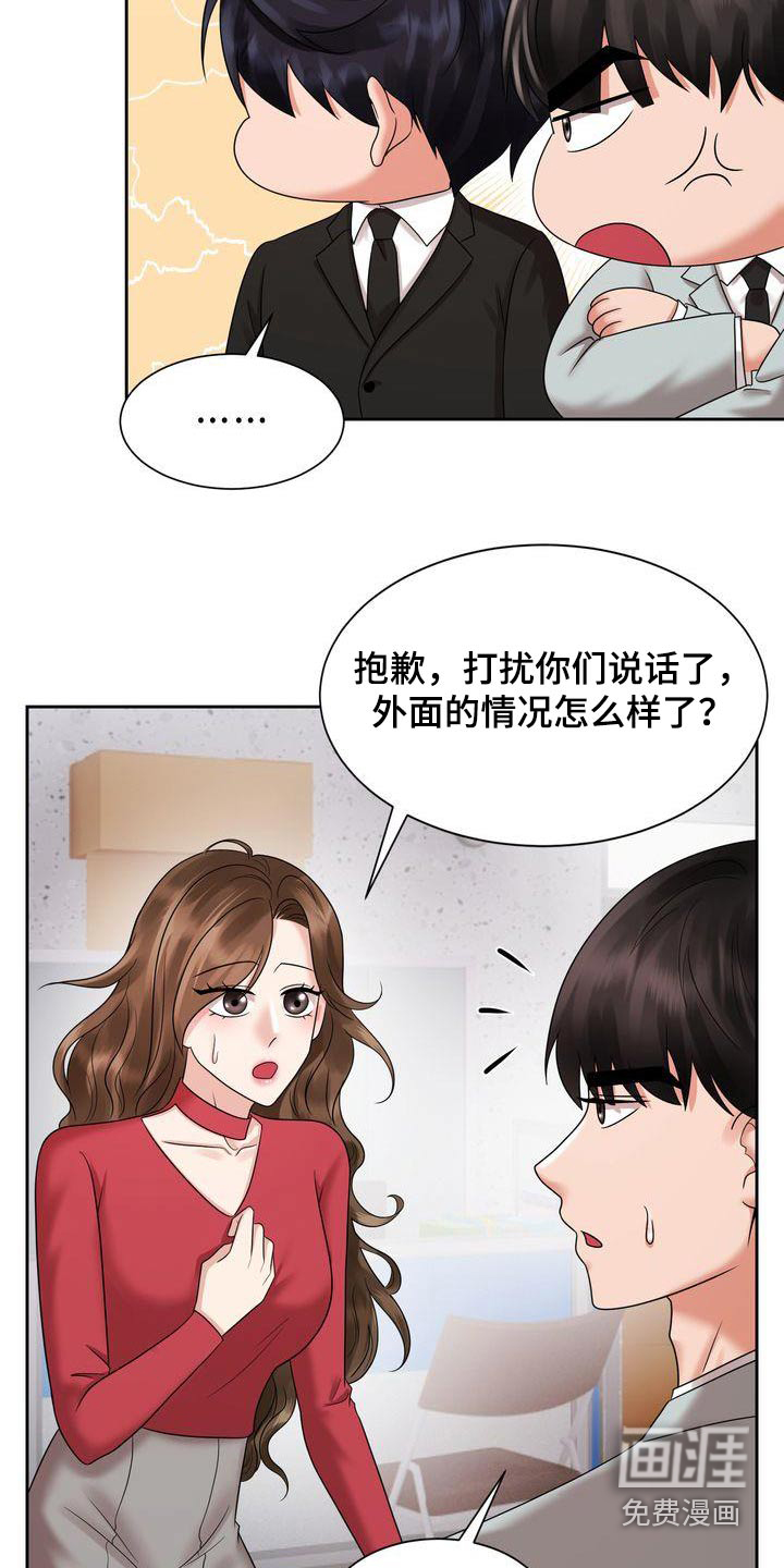 退婚协议第31话图