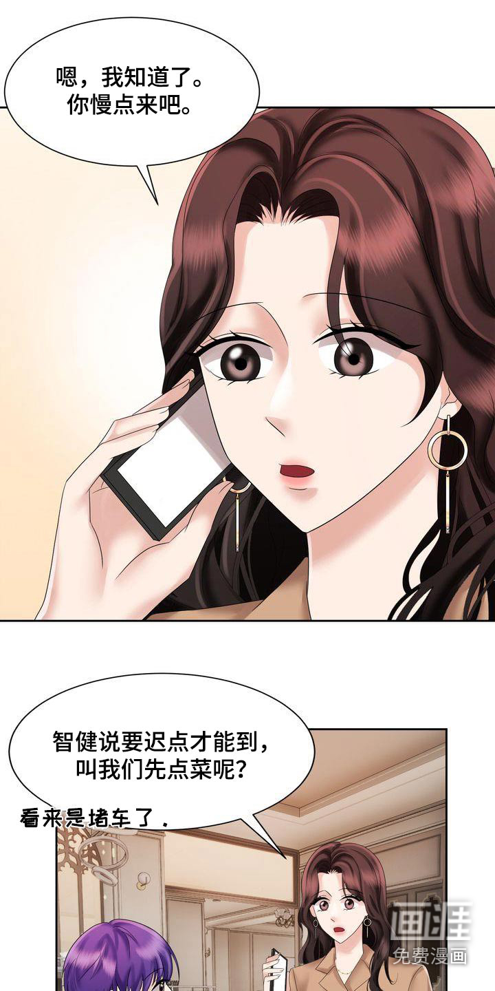 退婚协议第32话图