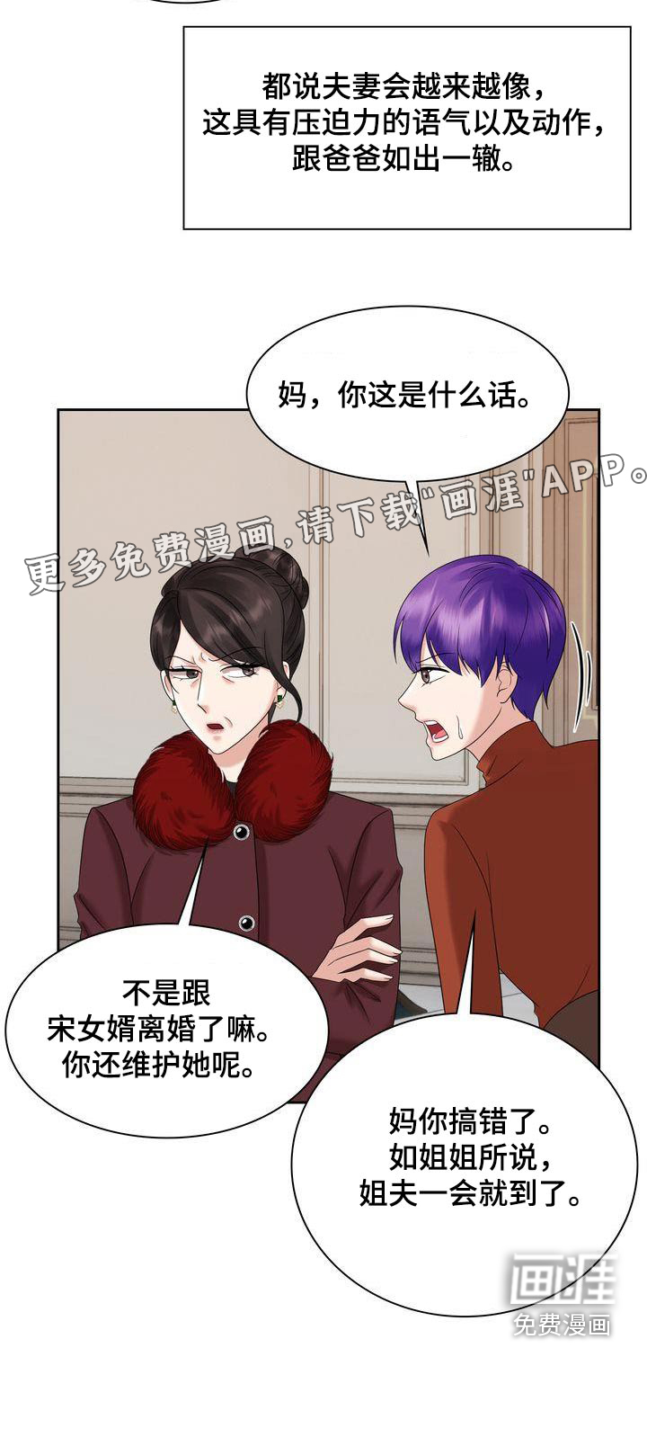 退婚协议第32话图