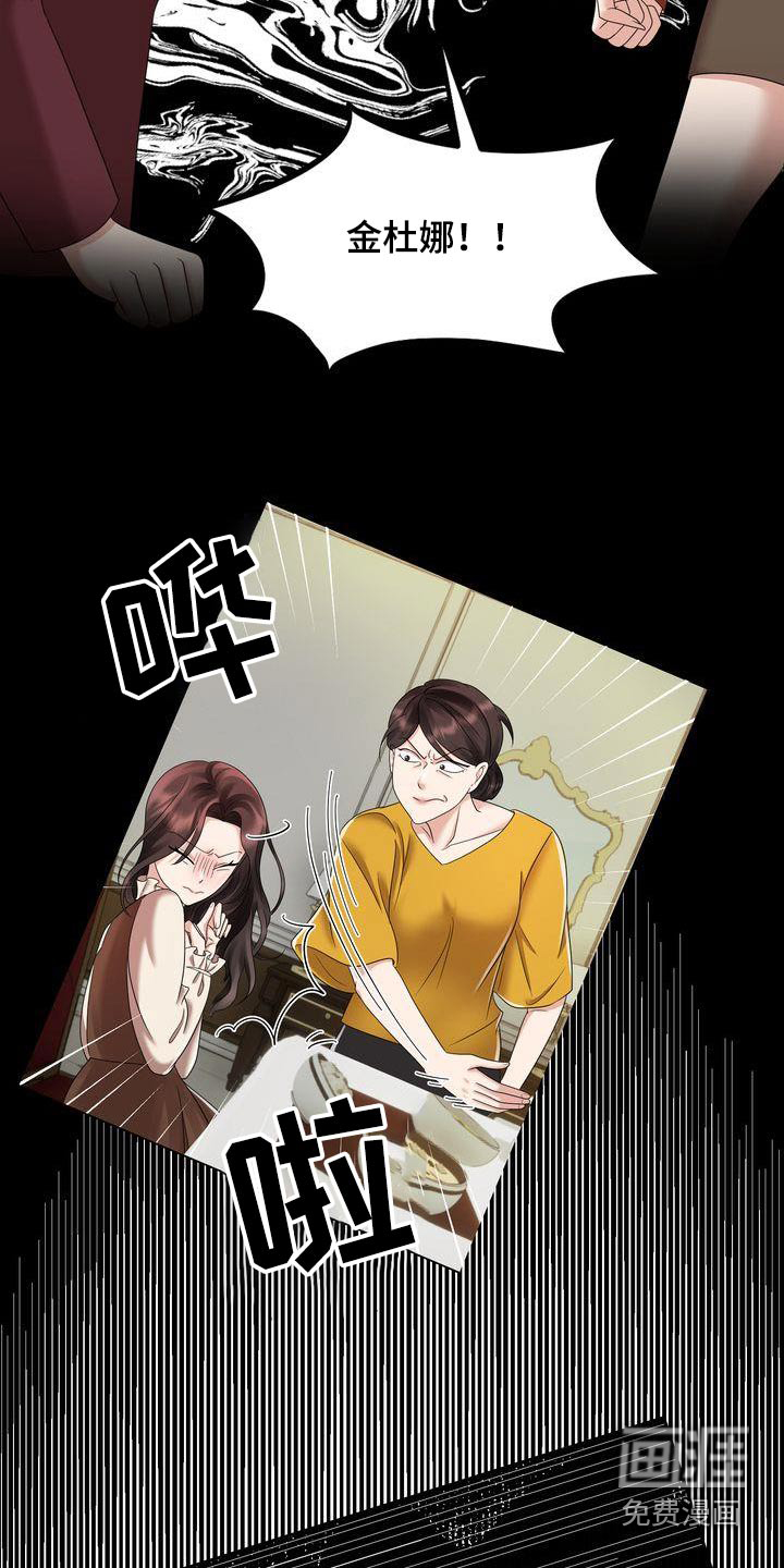 退婚协议第33话图
