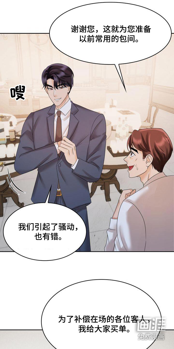 退婚协议第34话图