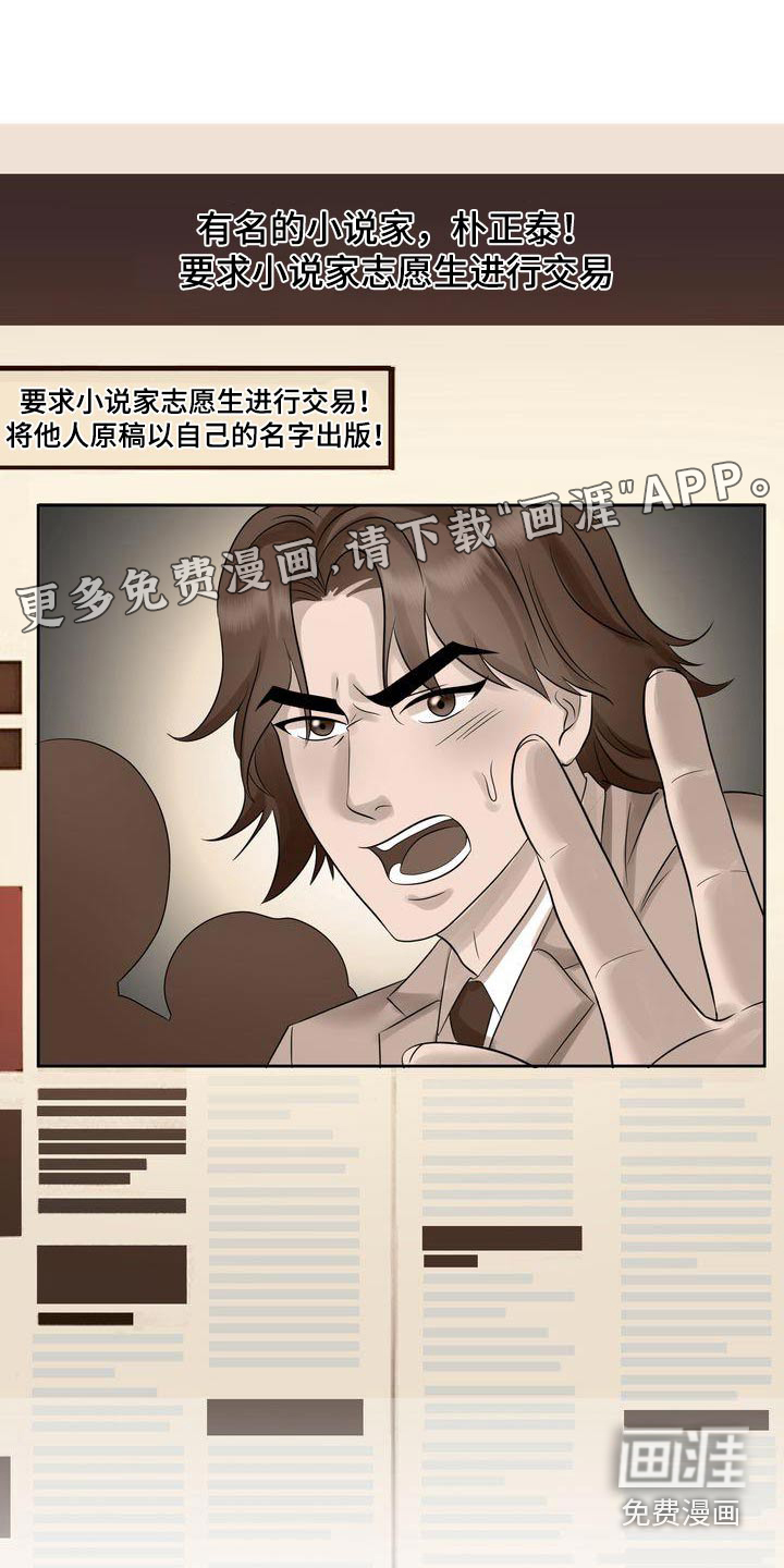 退婚协议第35话图