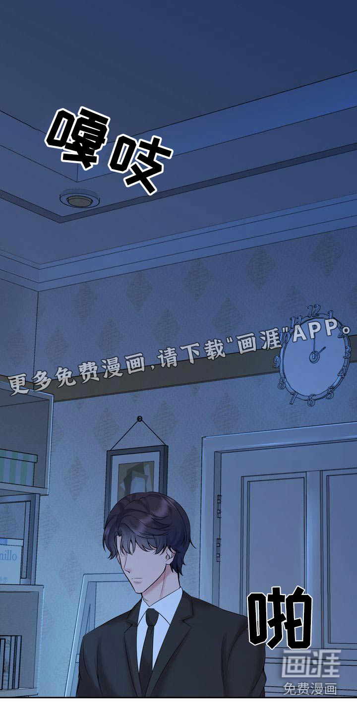 退婚协议第36话图