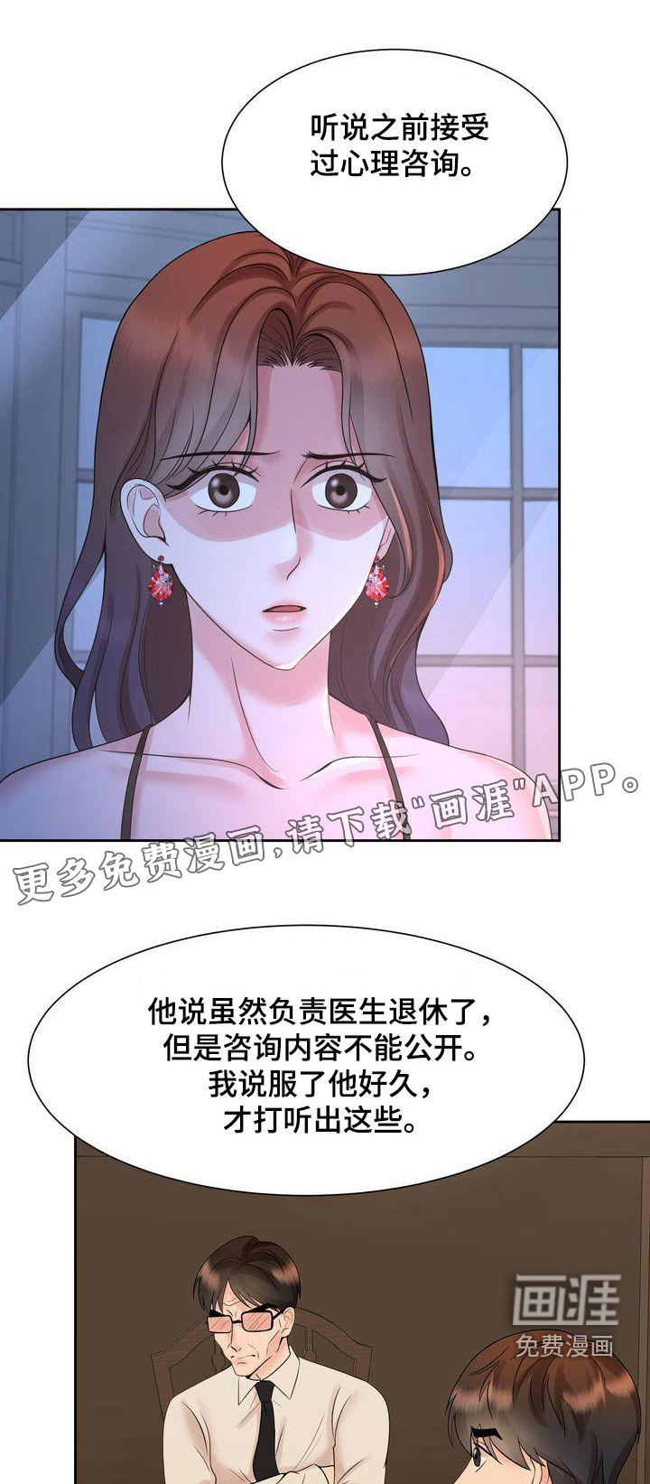 退婚协议第37话图