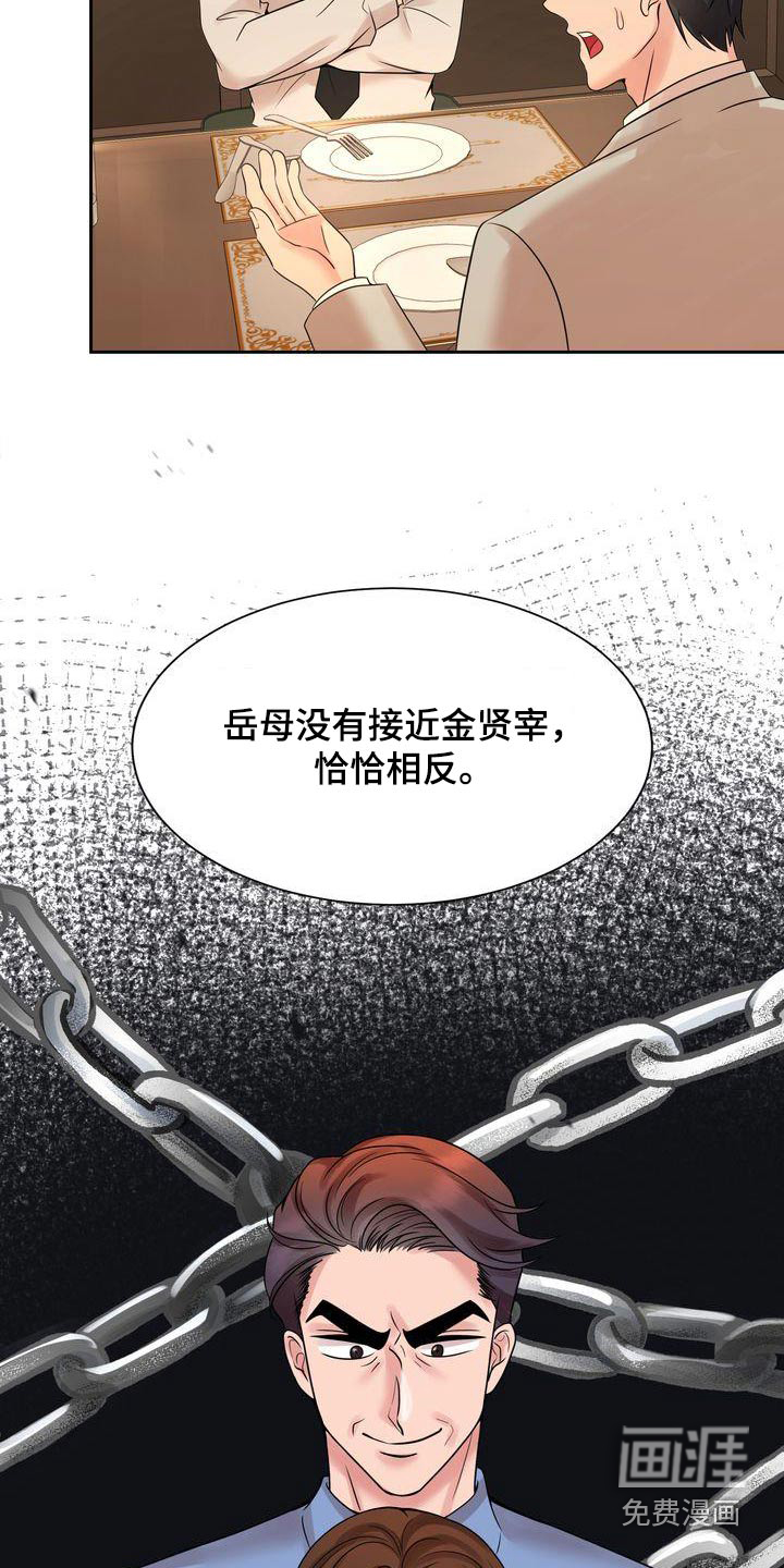 退婚协议第37话图