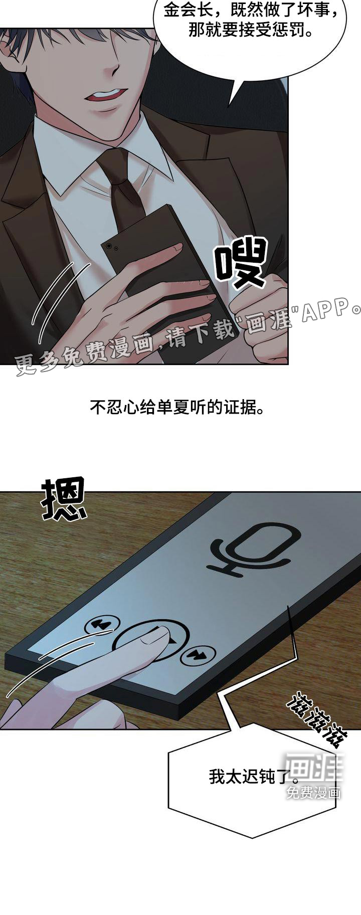 退婚协议第38话图