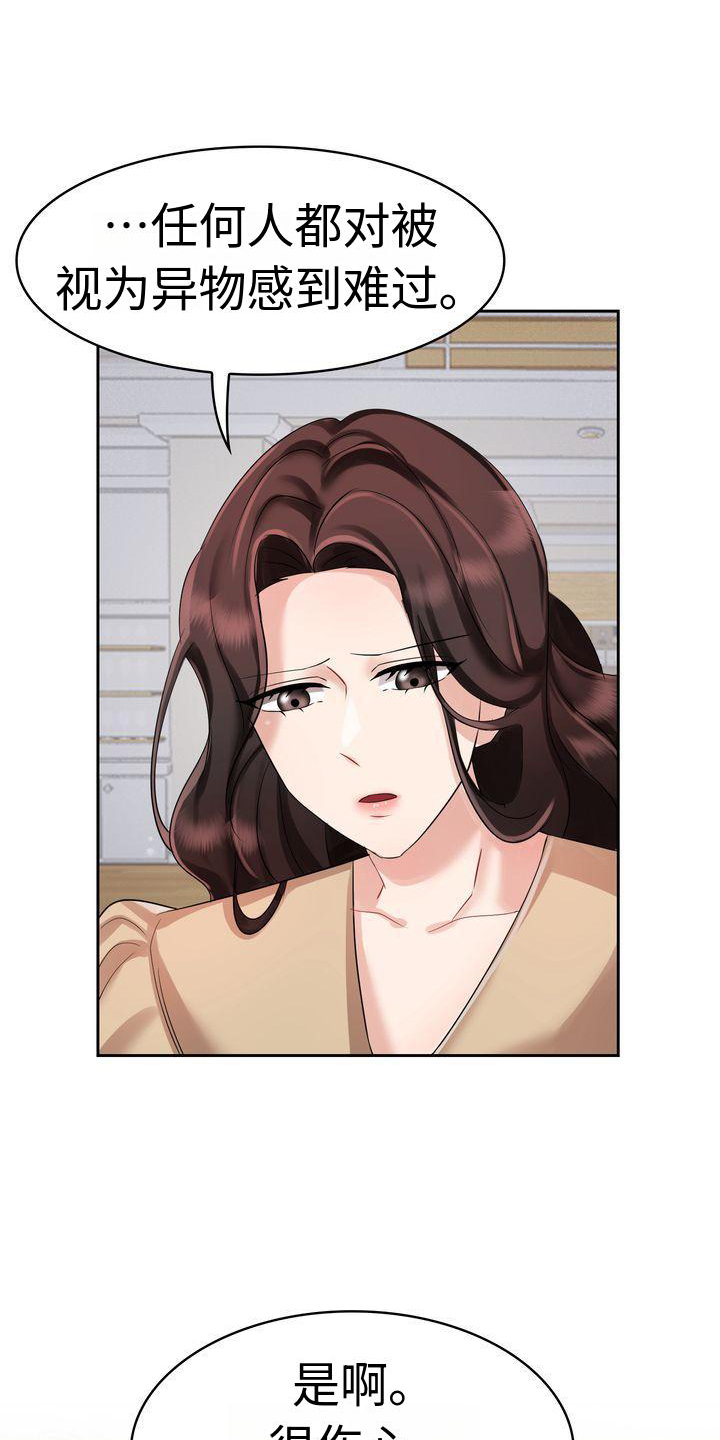 退婚协议第4话图