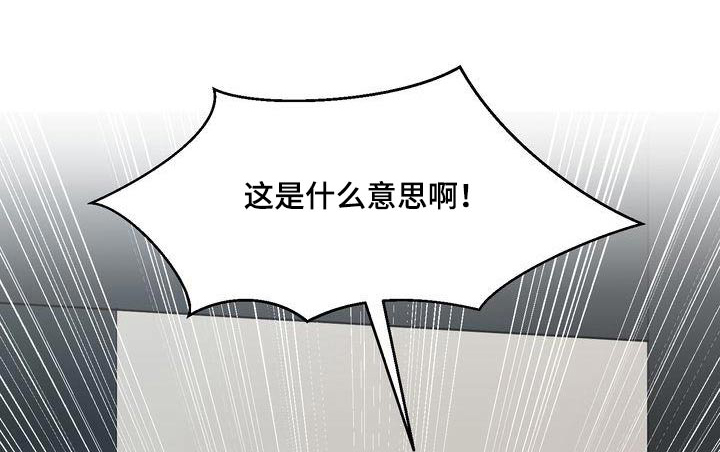 退婚协议第40话图