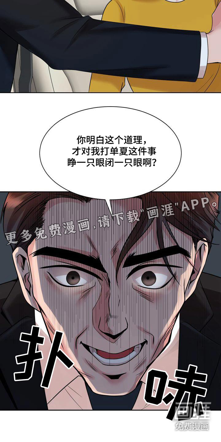 退婚协议第40话图