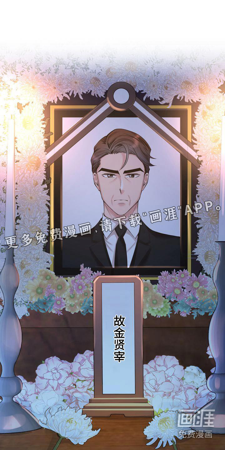 退婚协议第42话图