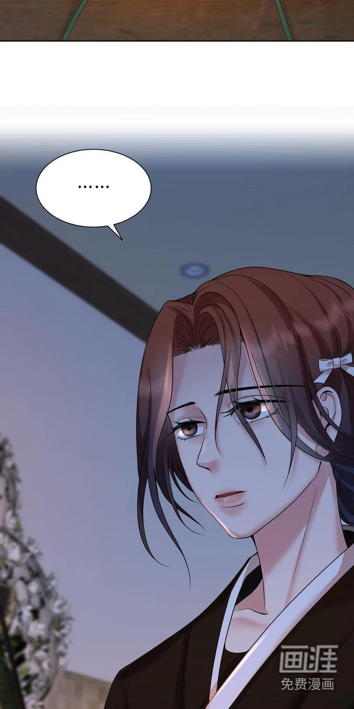 退婚协议第42话图