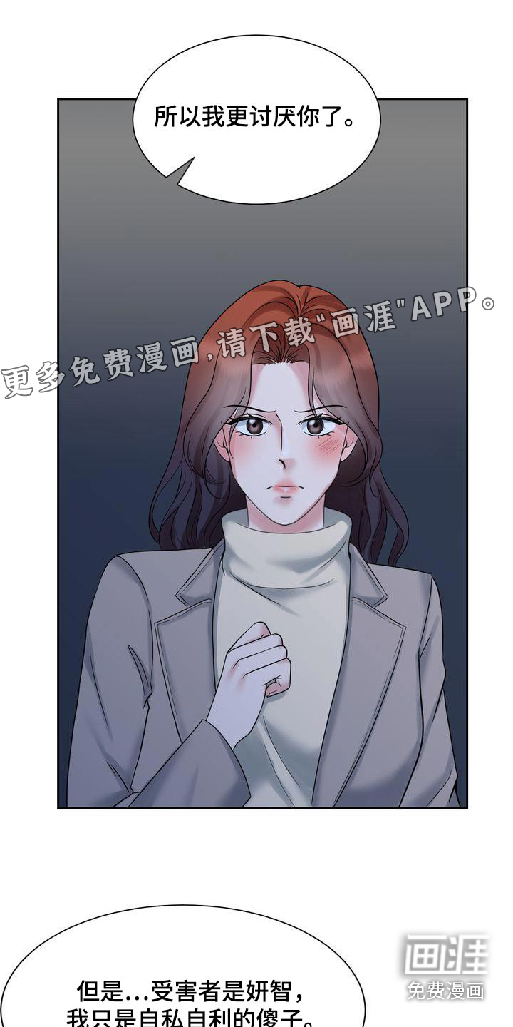 退婚协议第43话图