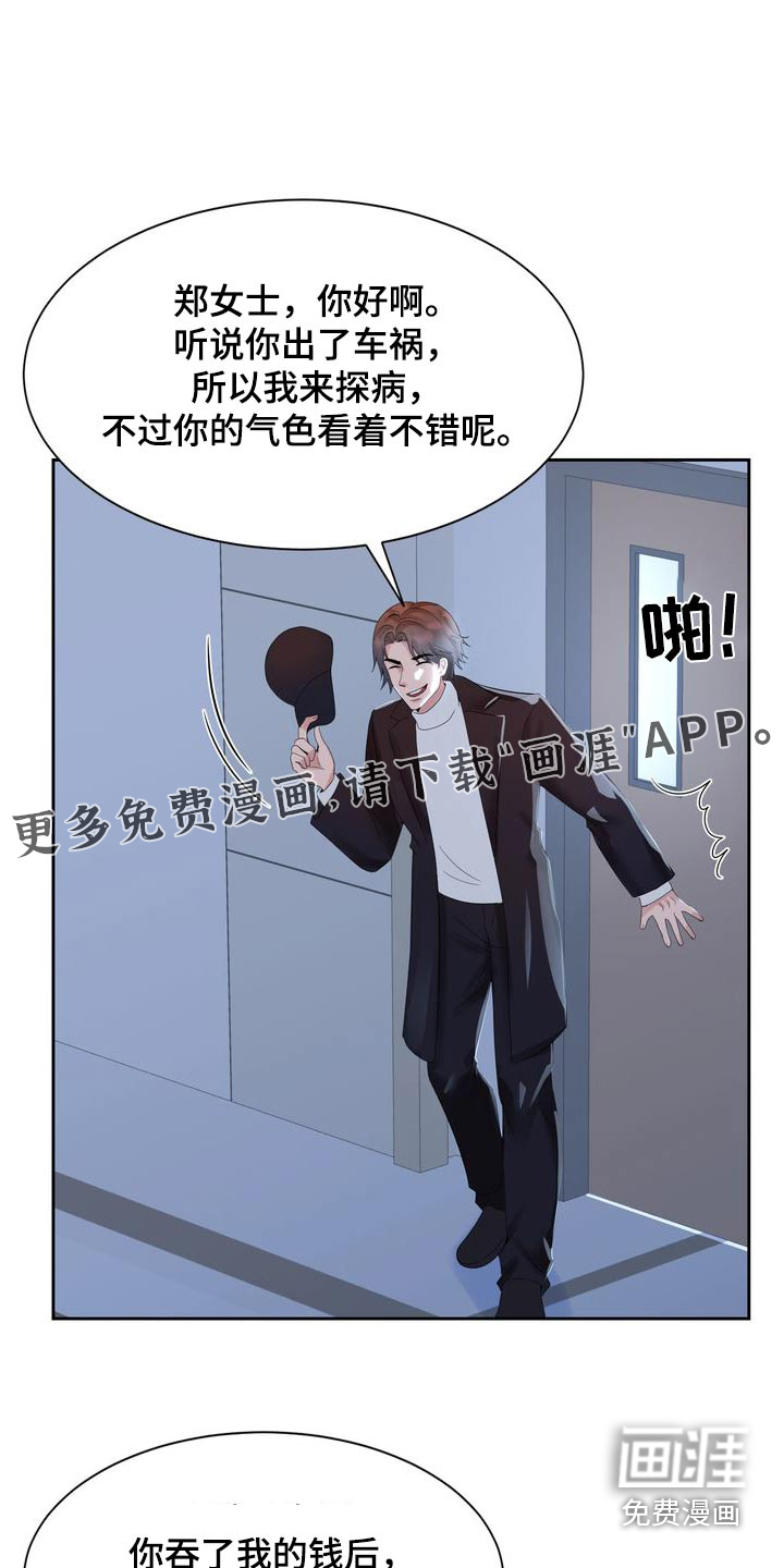 退婚协议第44话图