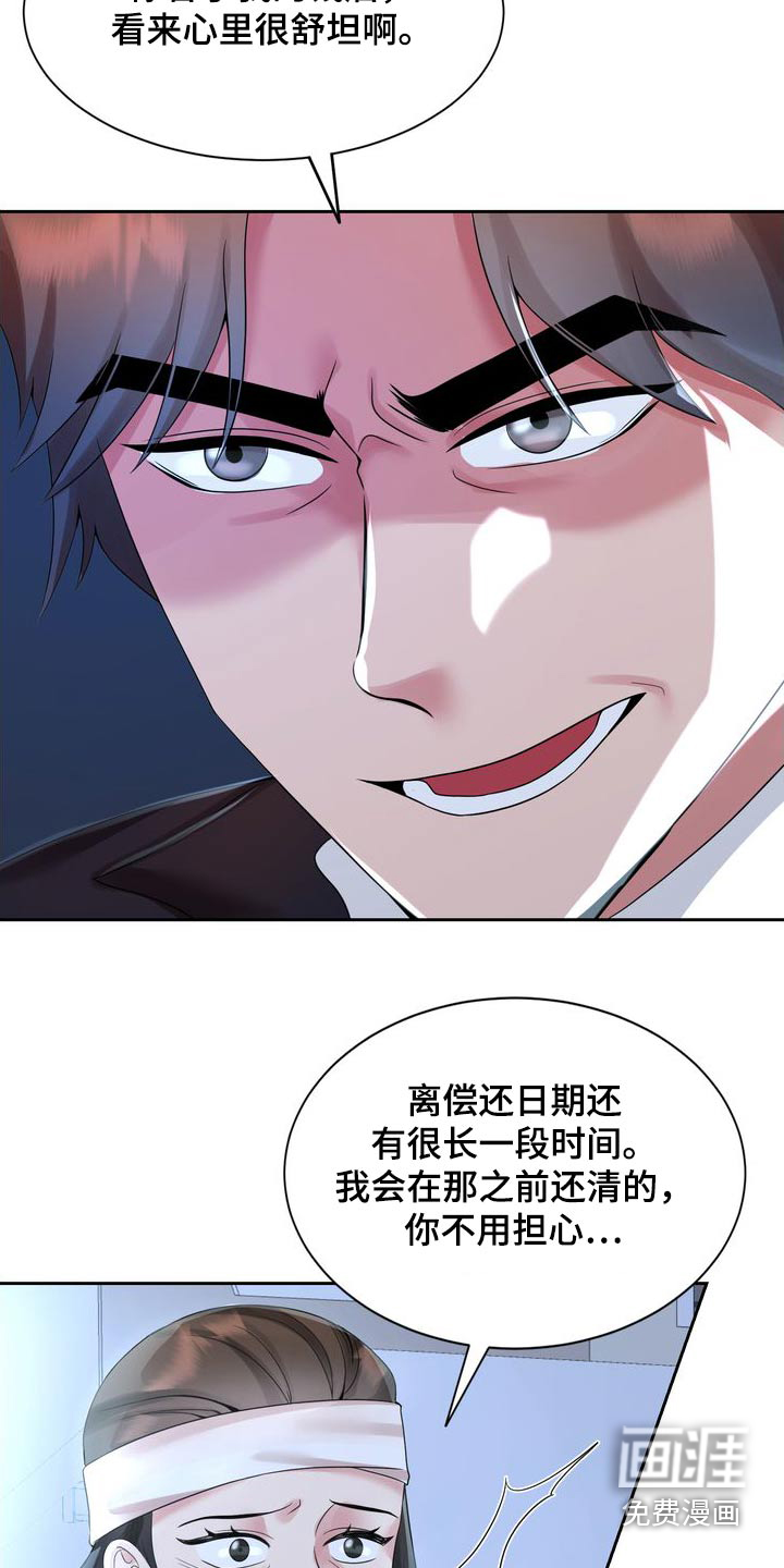 退婚协议第44话图