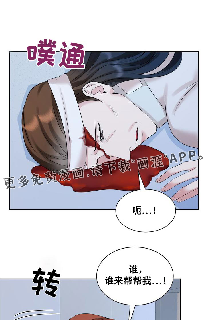 退婚协议第45话图