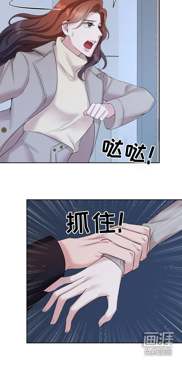 退婚协议第45话图