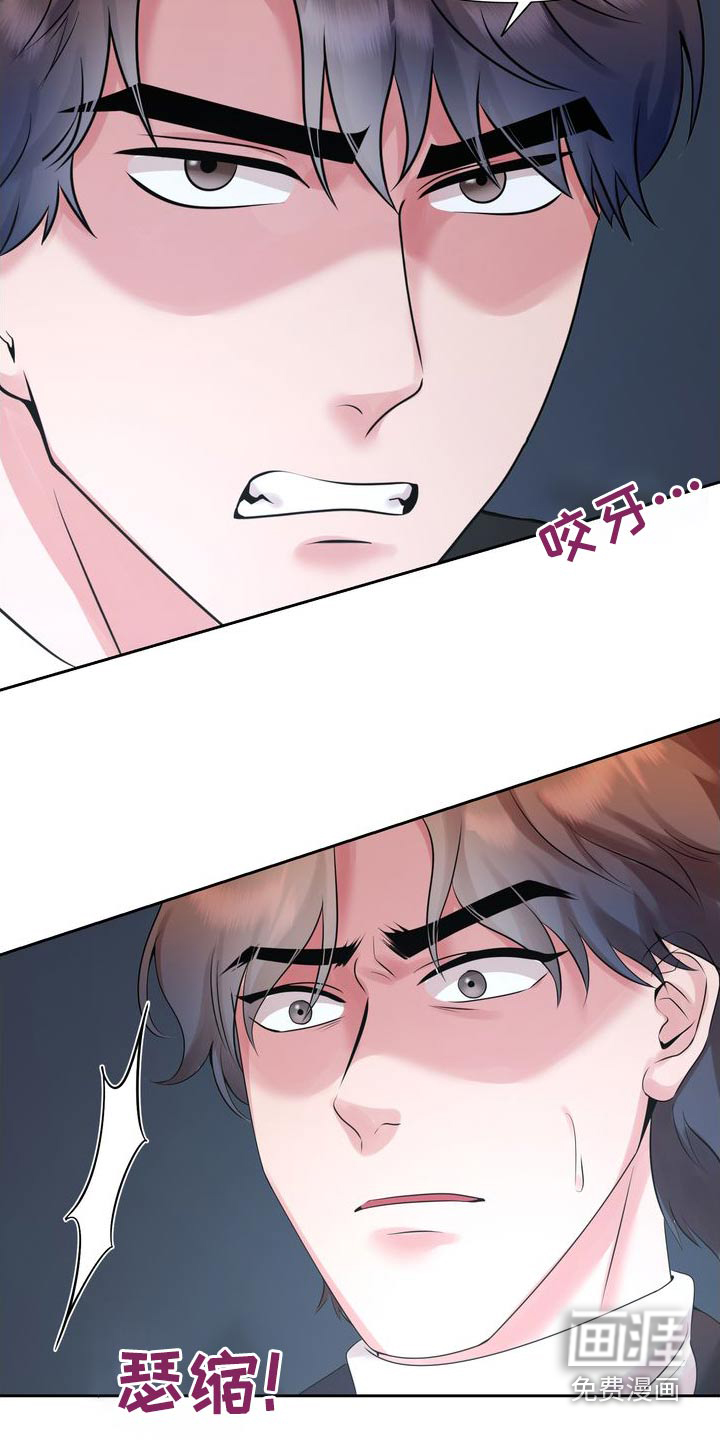 退婚协议第46话图