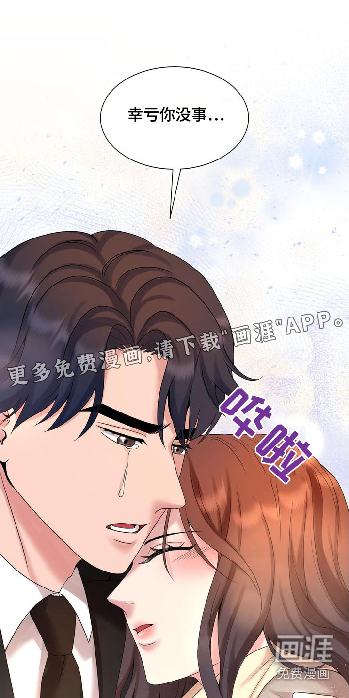 退婚协议第47话图