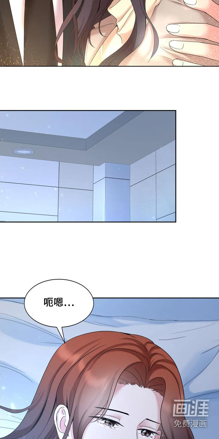 退婚协议第47话图