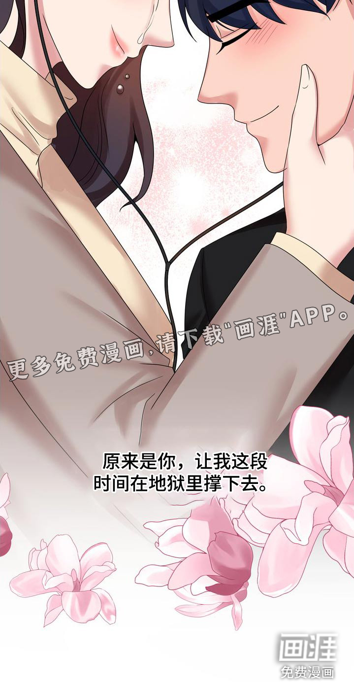 退婚协议第47话图