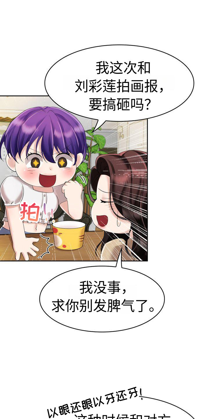 退婚协议第5话图