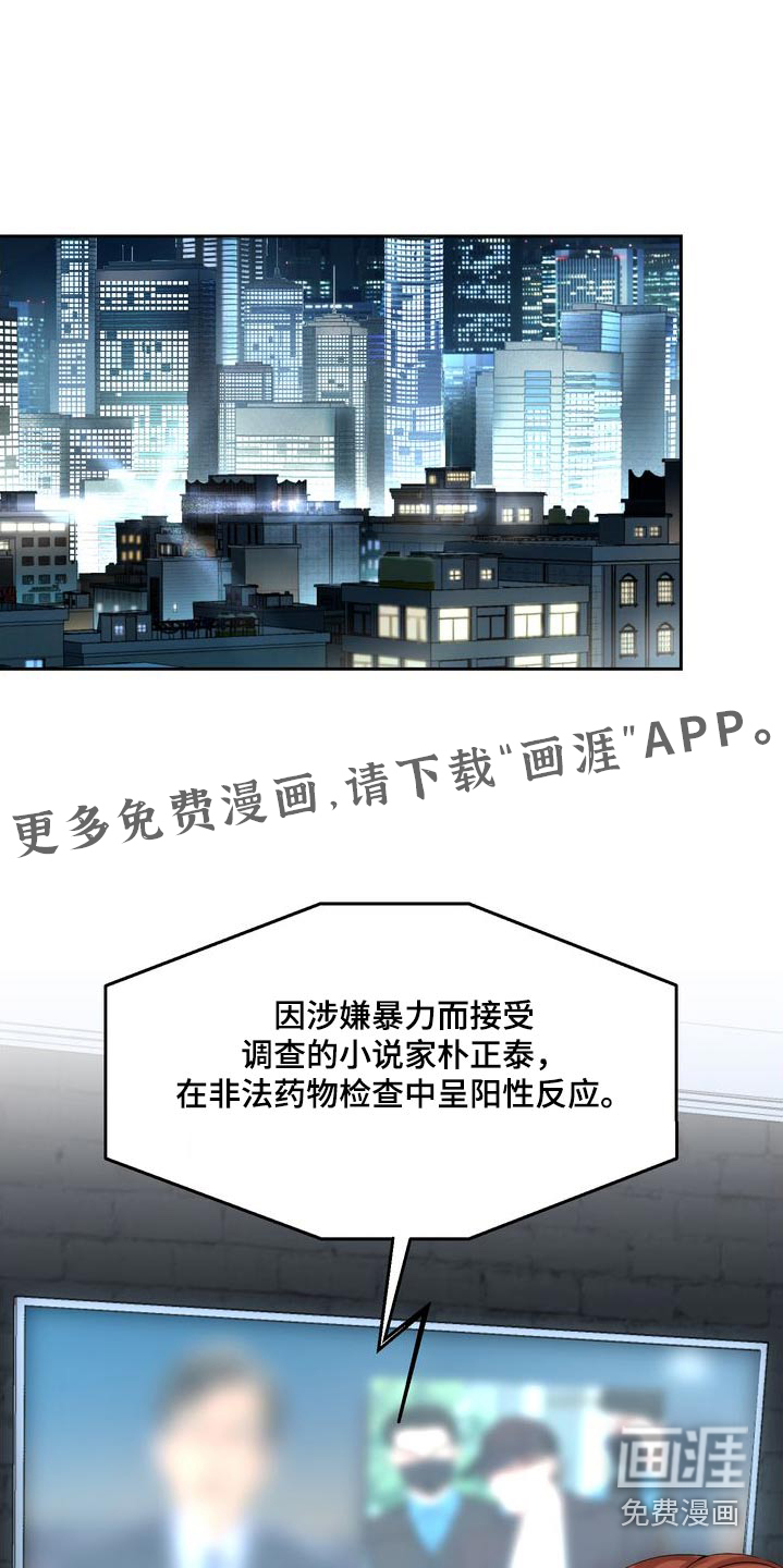 退婚协议第50话图