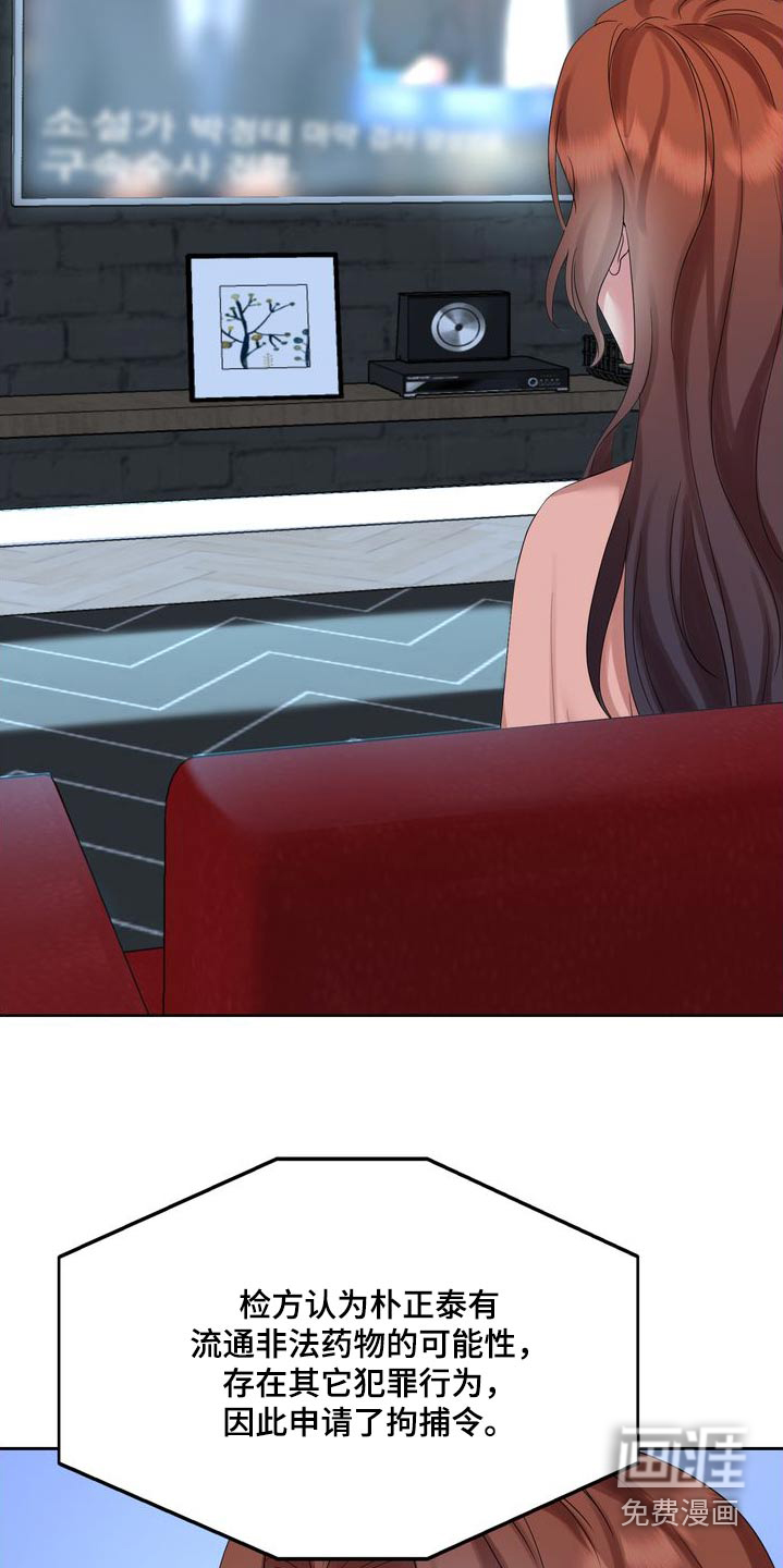 退婚协议第50话图