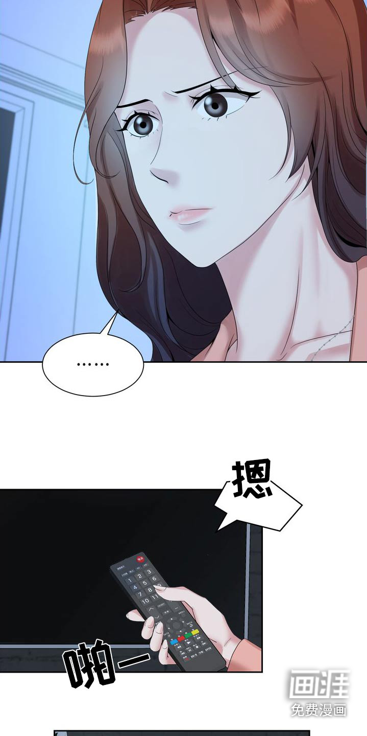 退婚协议第50话图