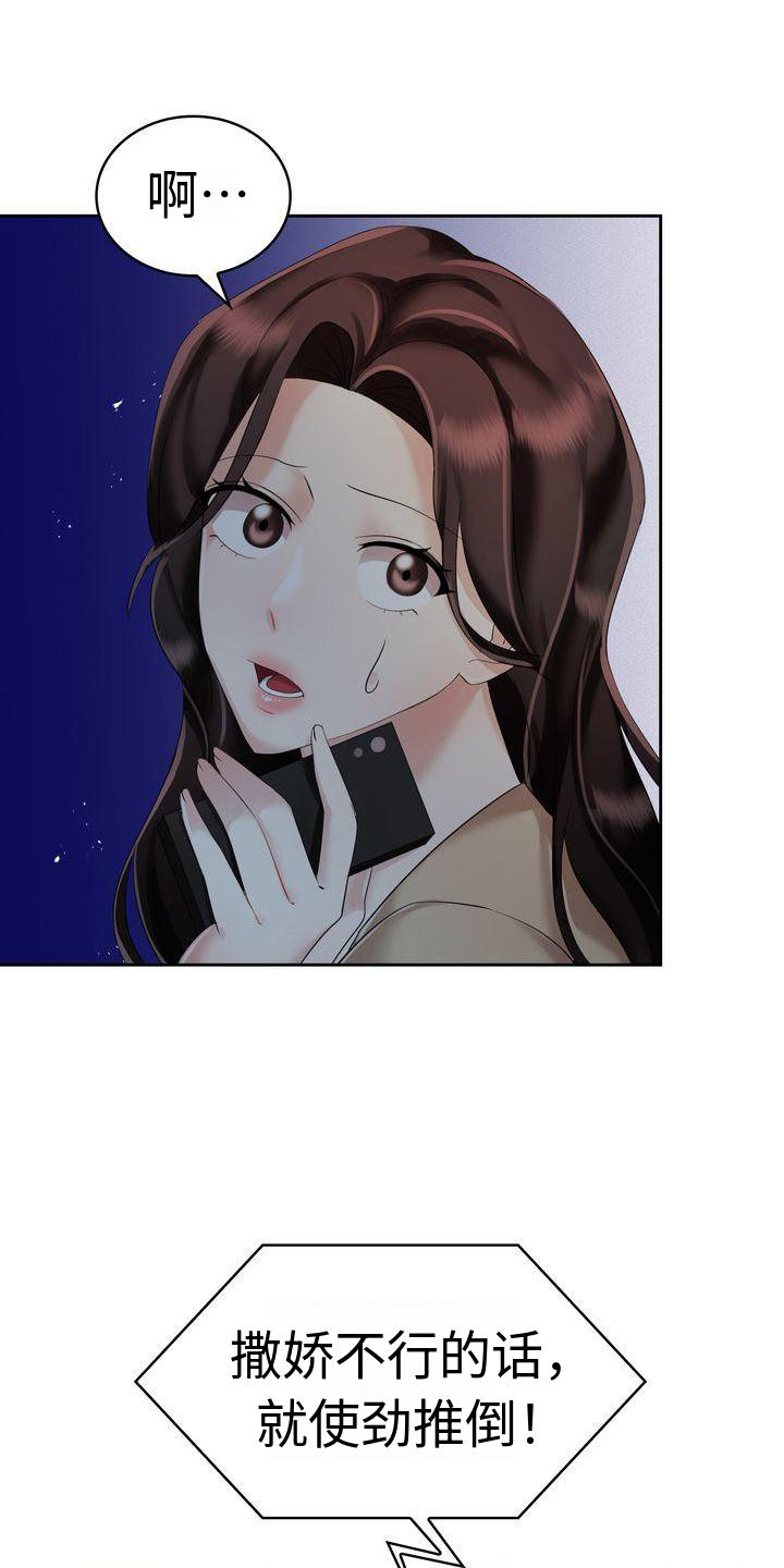 退婚协议第7话图