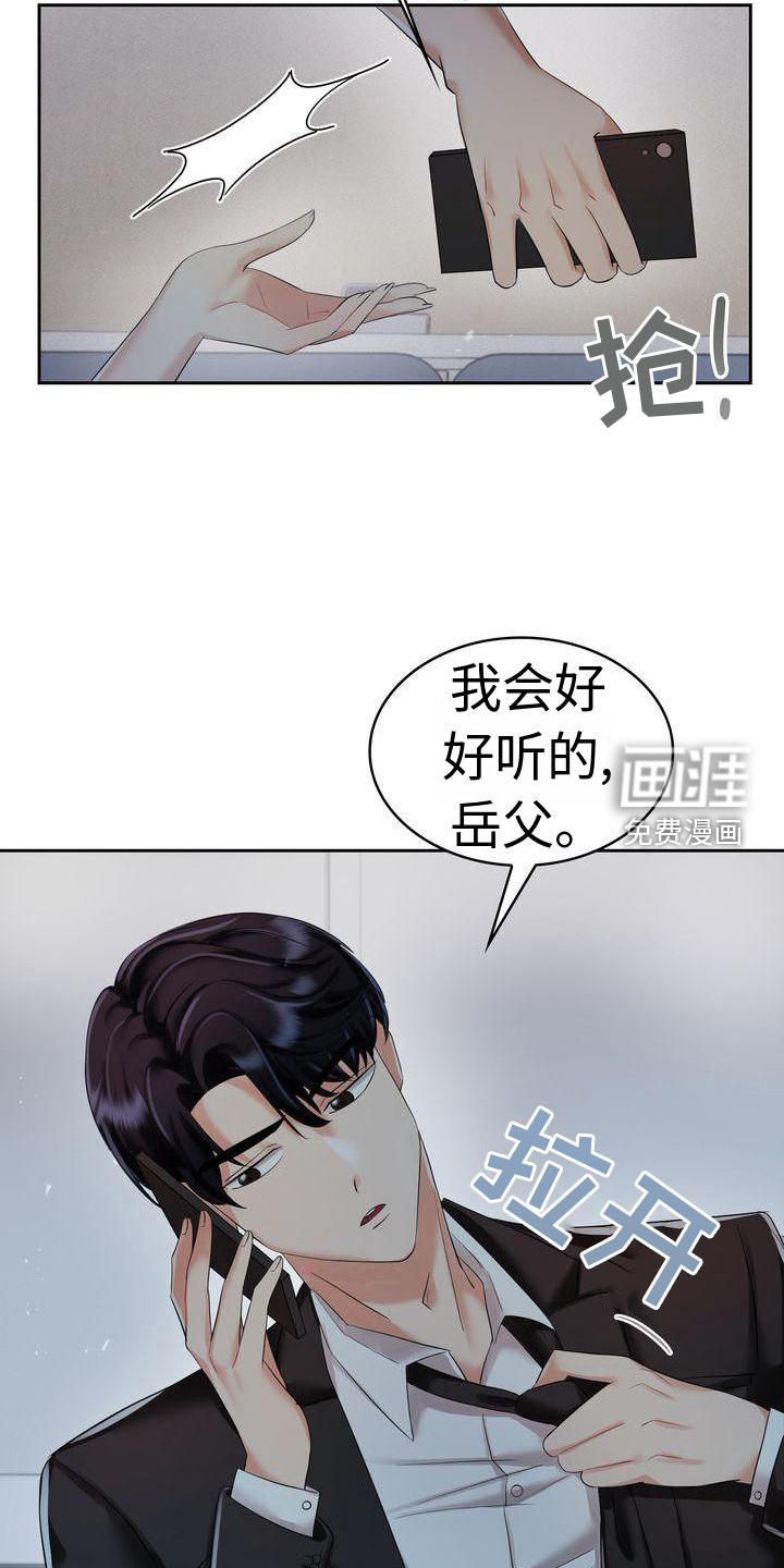 退婚协议第7话图