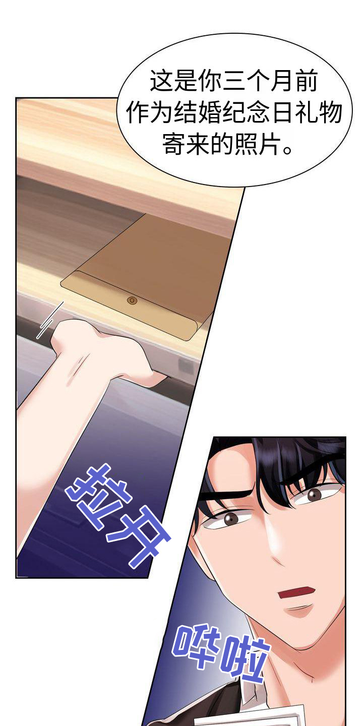 退婚协议第8话图